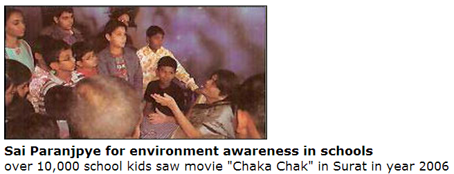 School children at a Chaka Chak screening